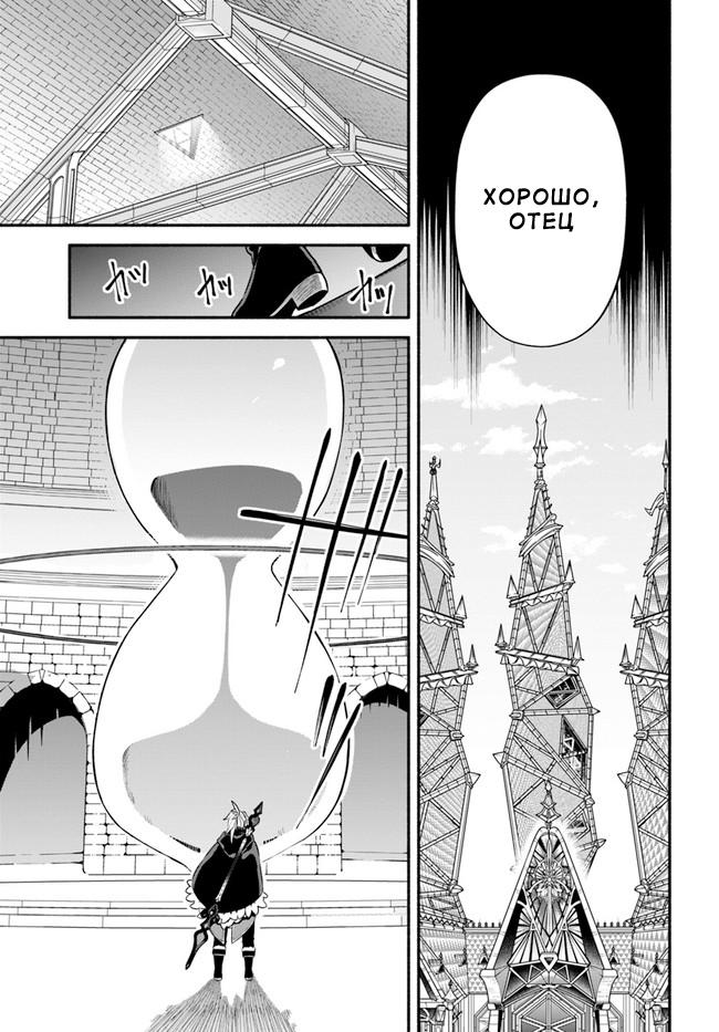 Глава 48: Засада - страница 13