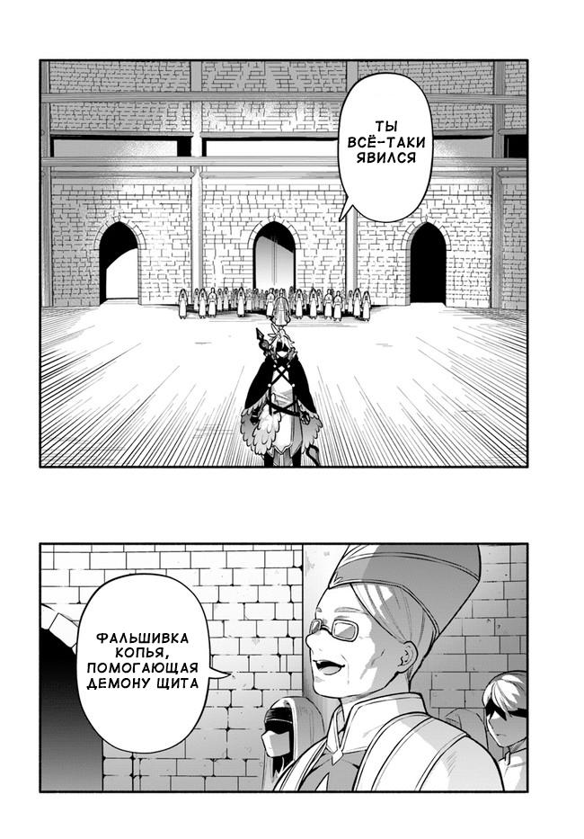 Глава 48: Засада - страница 14