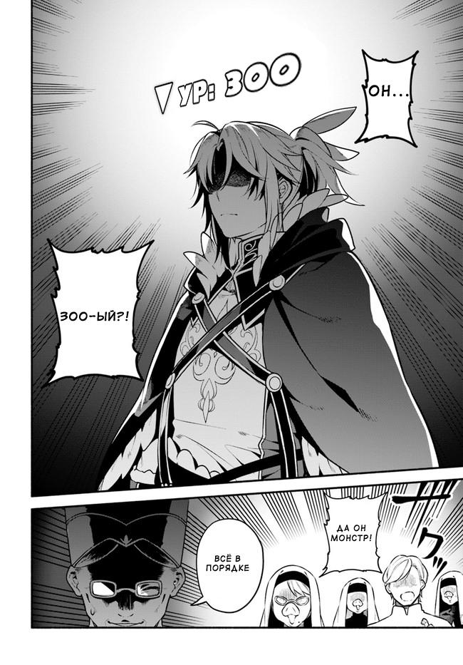 Глава 48: Засада - страница 16