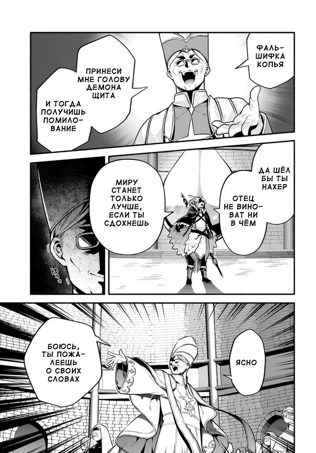 Глава 48: Засада - страница 17