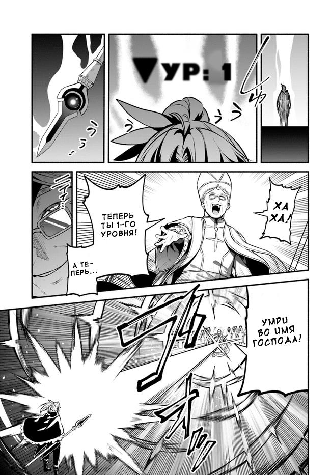 Глава 48: Засада - страница 19