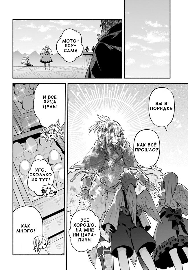 Глава 48: Засада - страница 24