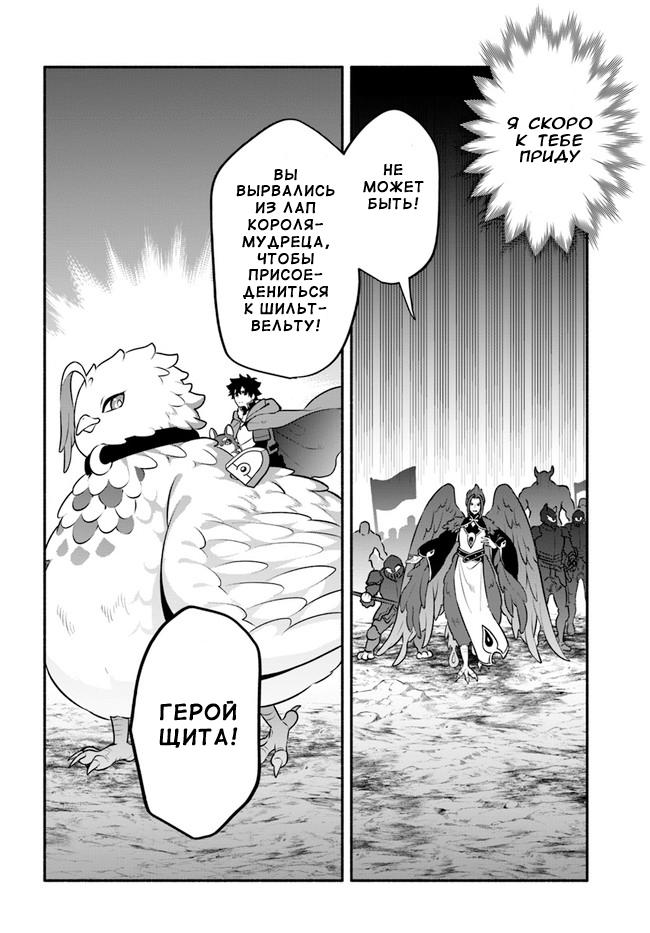 Глава 48: Засада - страница 26