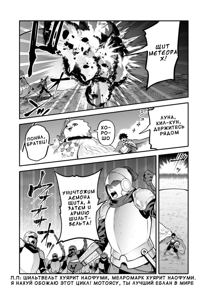 Глава 48: Засада - страница 31