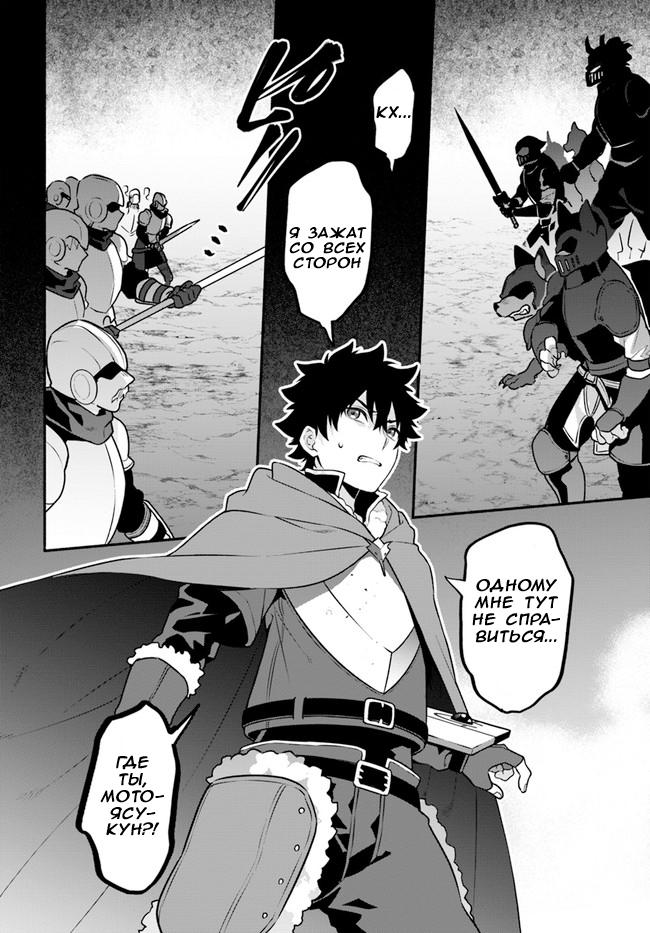 Глава 48: Засада - страница 32