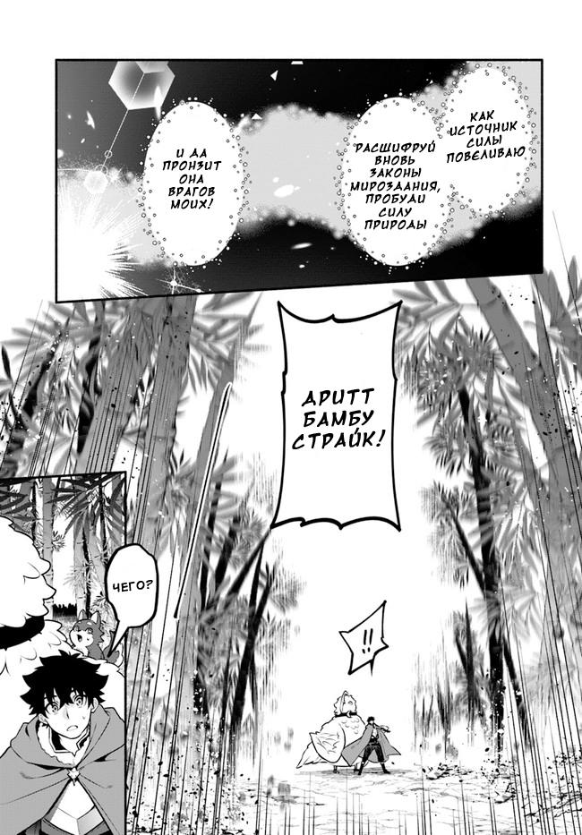 Глава 48: Засада - страница 33