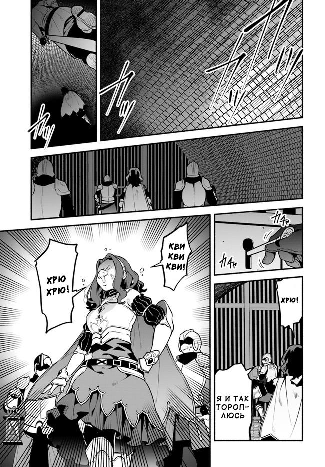 Глава 48: Засада - страница 37