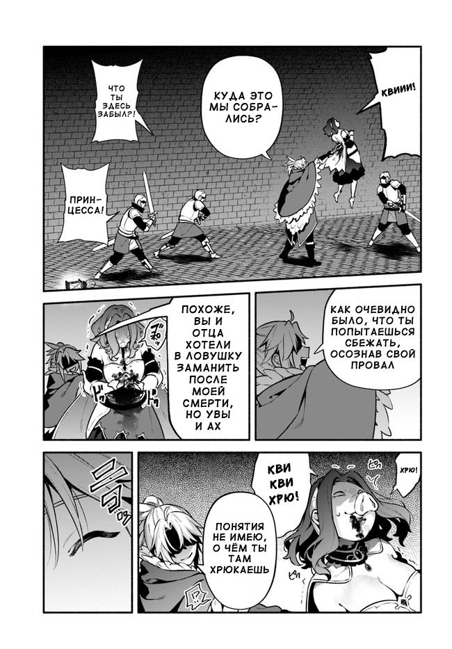 Глава 48: Засада - страница 39