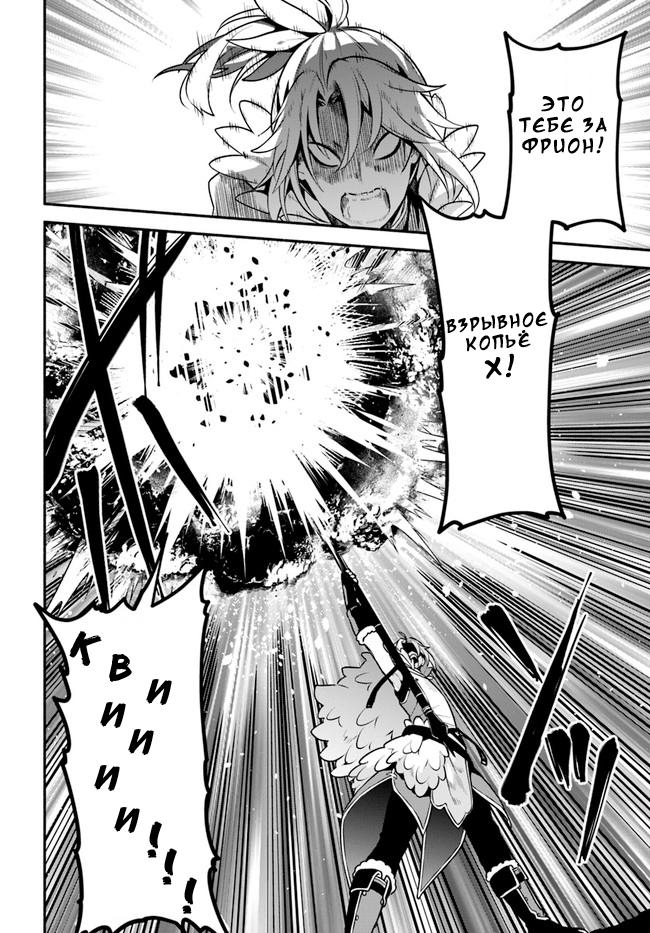 Глава 48: Засада - страница 40