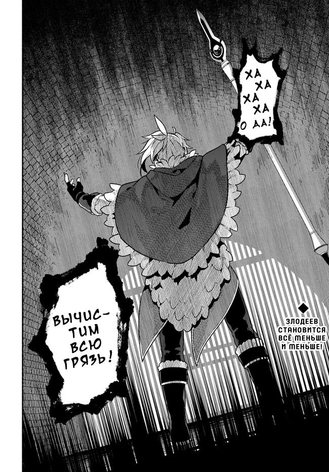 Глава 48: Засада - страница 42