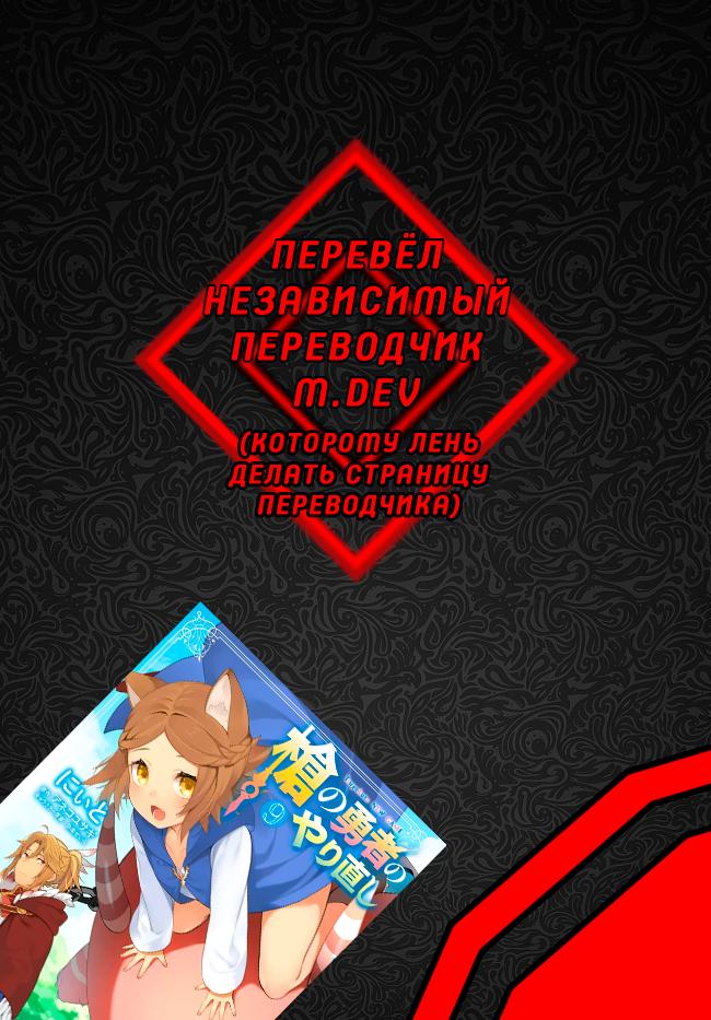 Глава 48: Засада - страница 43