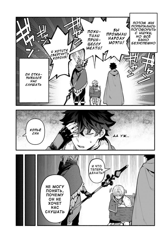 Глава 48: Засада - страница 5