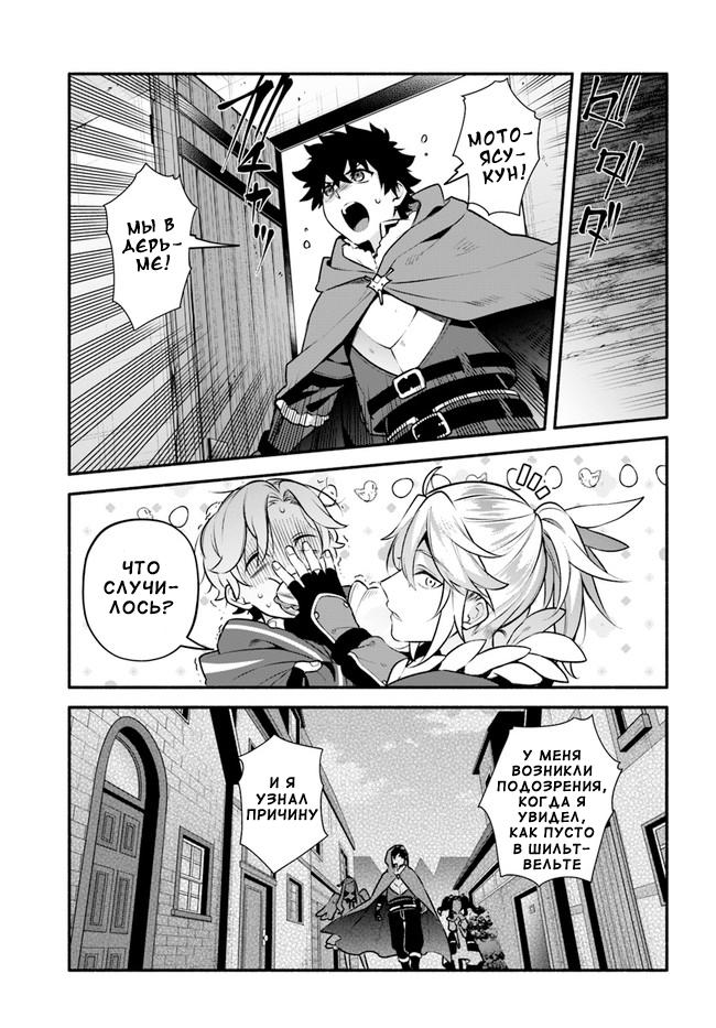 Глава 48: Засада - страница 7