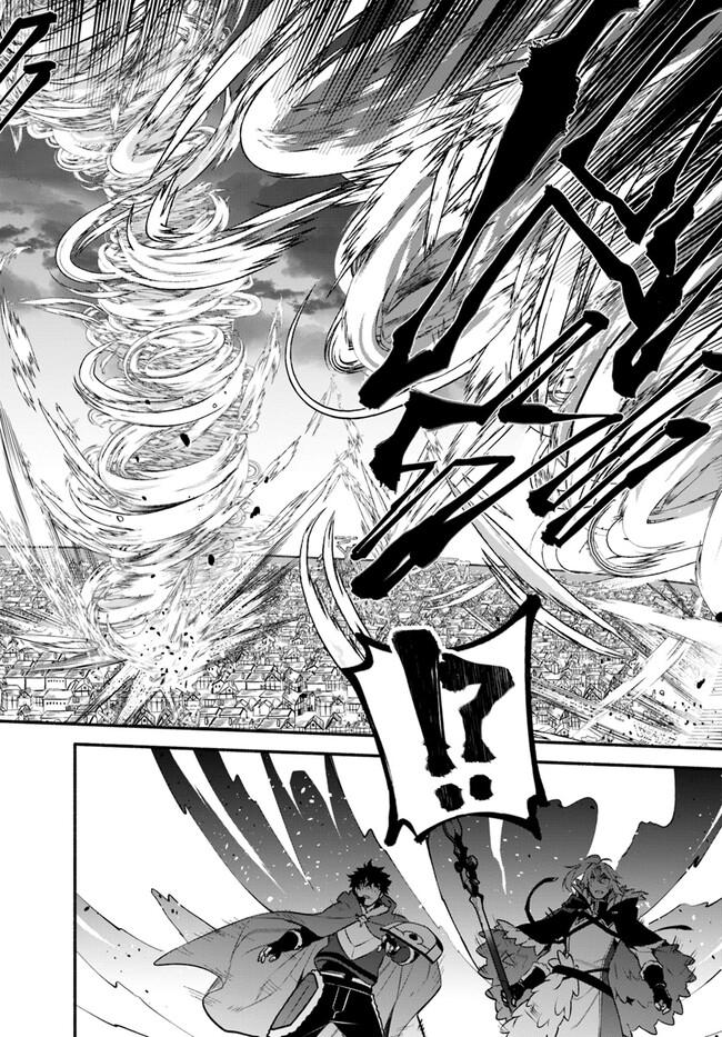 Глава 54: Защита невозможна - страница 12