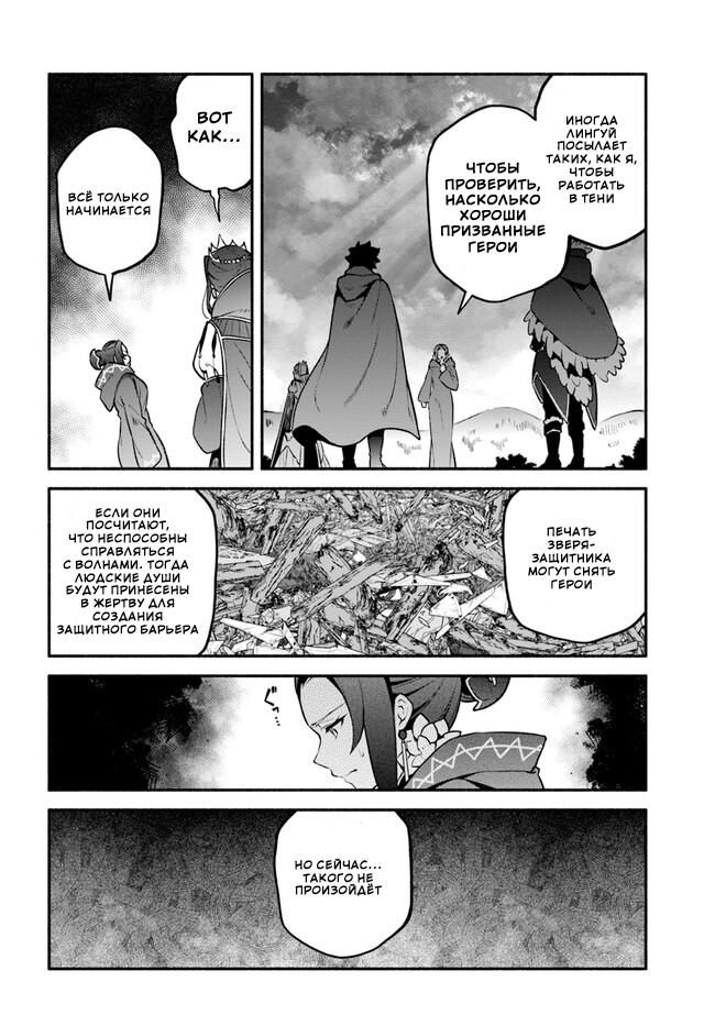 Глава 54: Защита невозможна - страница 18