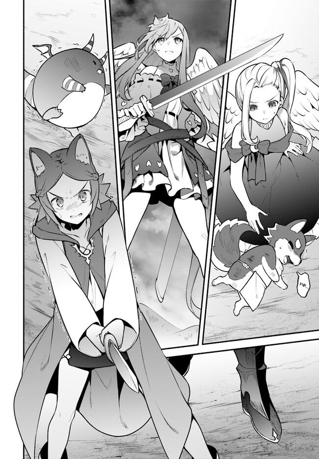 Глава 54: Защита невозможна - страница 24