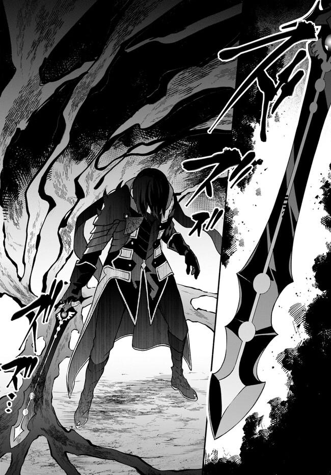 Глава 54: Защита невозможна - страница 25