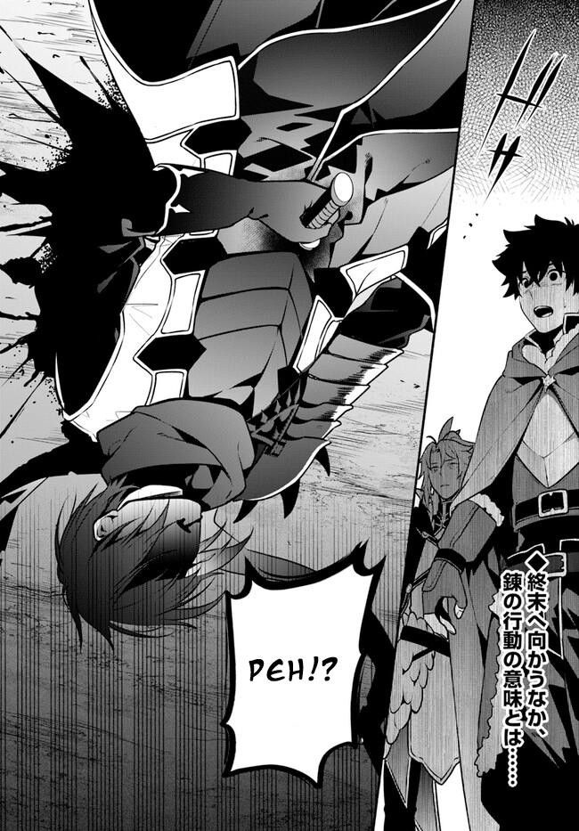 Глава 54: Защита невозможна - страница 28