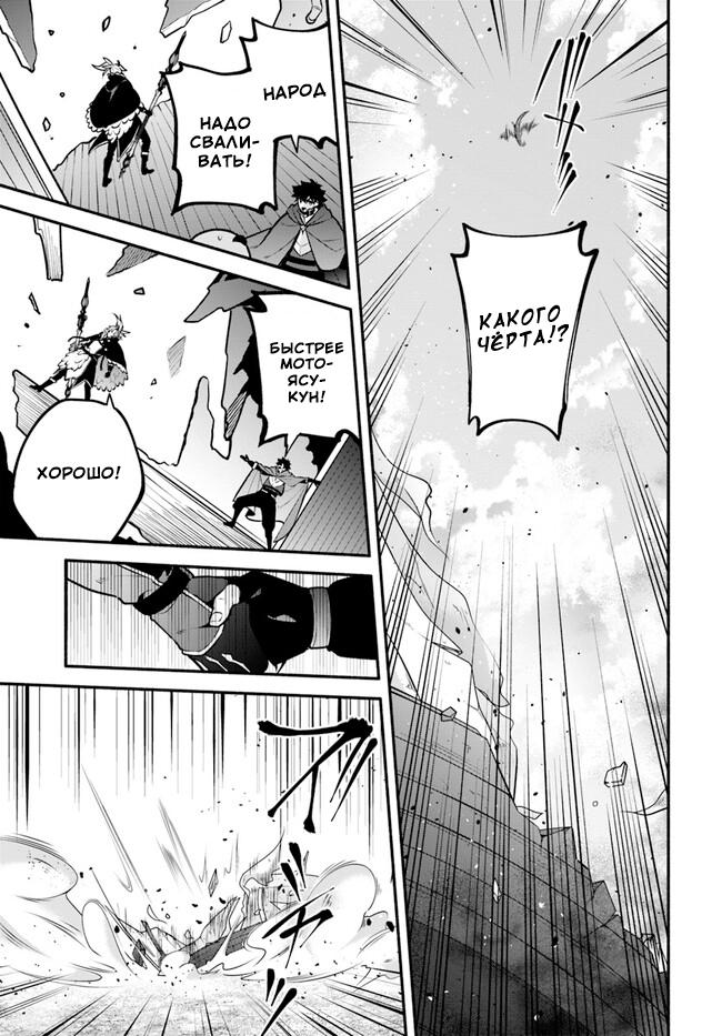 Глава 54: Защита невозможна - страница 5