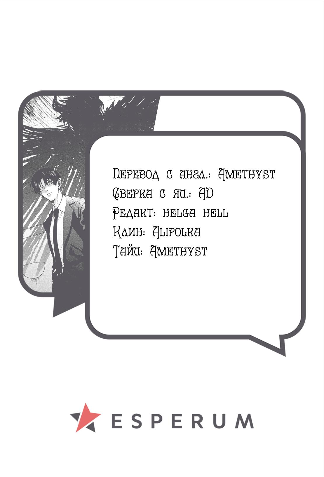 Глава 6.5: Экстра - страница 8