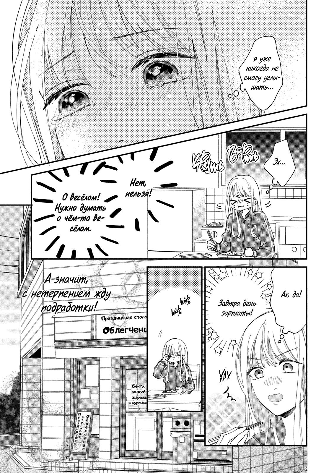 Глава 1: Я безумно люблю тебя - страница 11