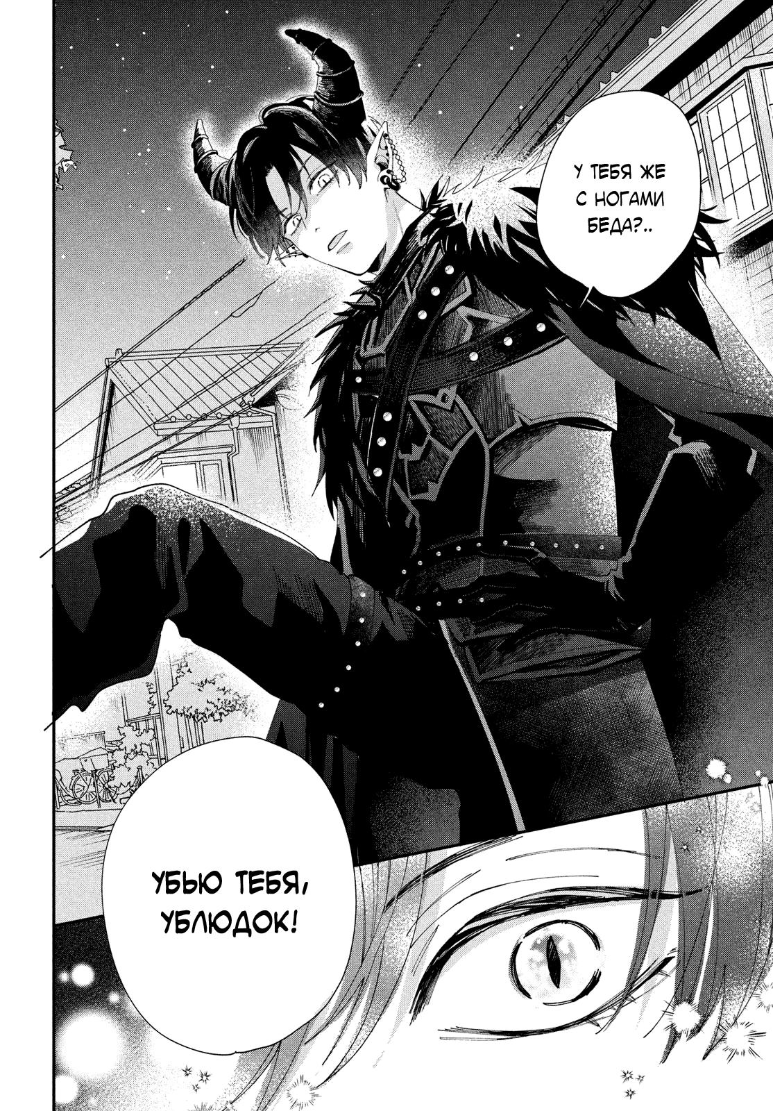 Глава 1: Я безумно люблю тебя - страница 16