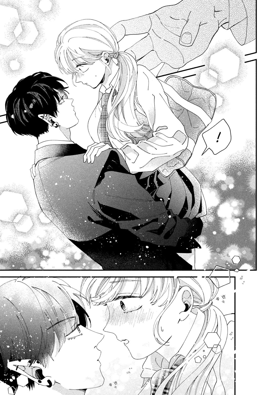 Глава 1: Я безумно люблю тебя - страница 49