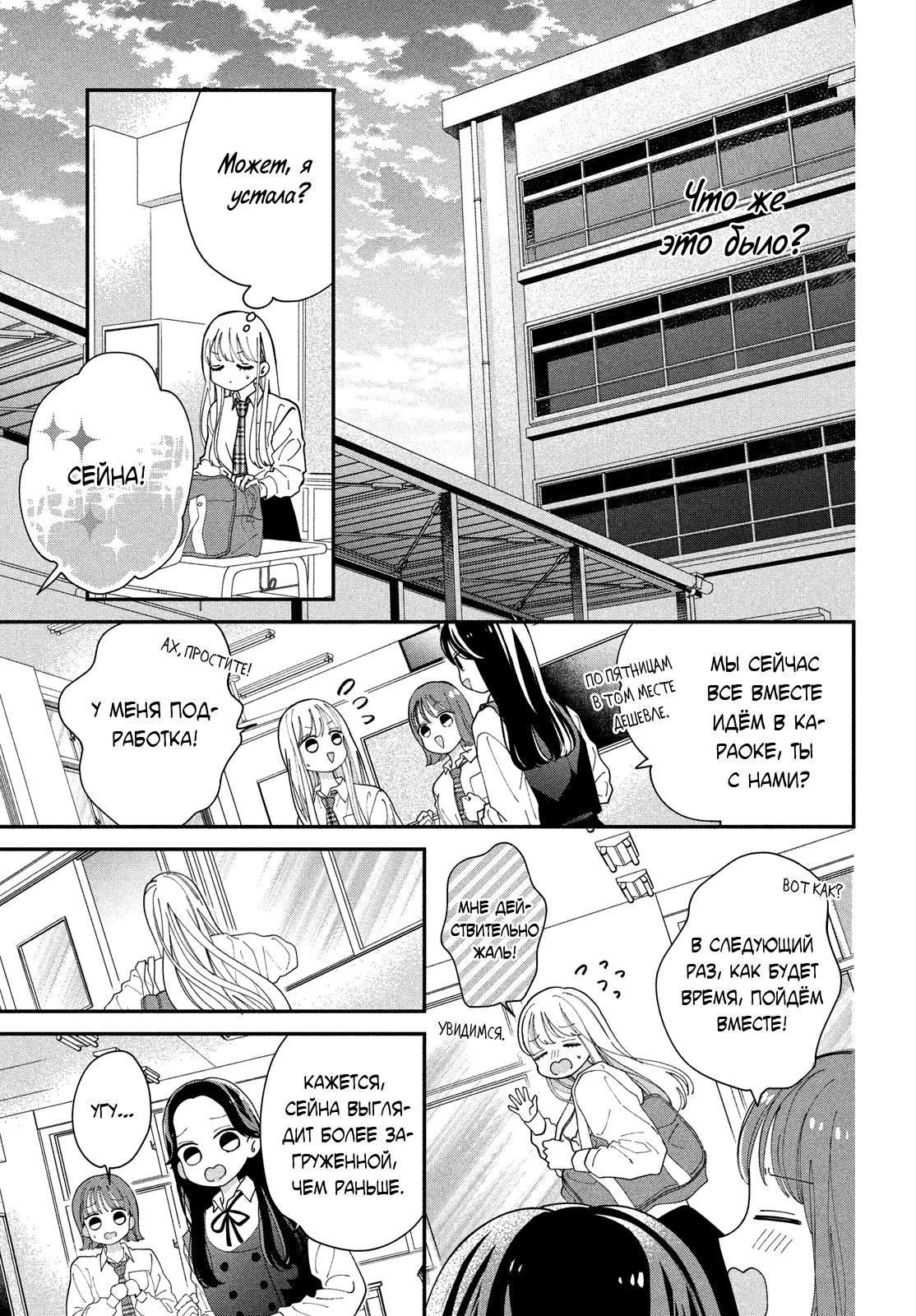 Глава 1: Я безумно люблю тебя - страница 5