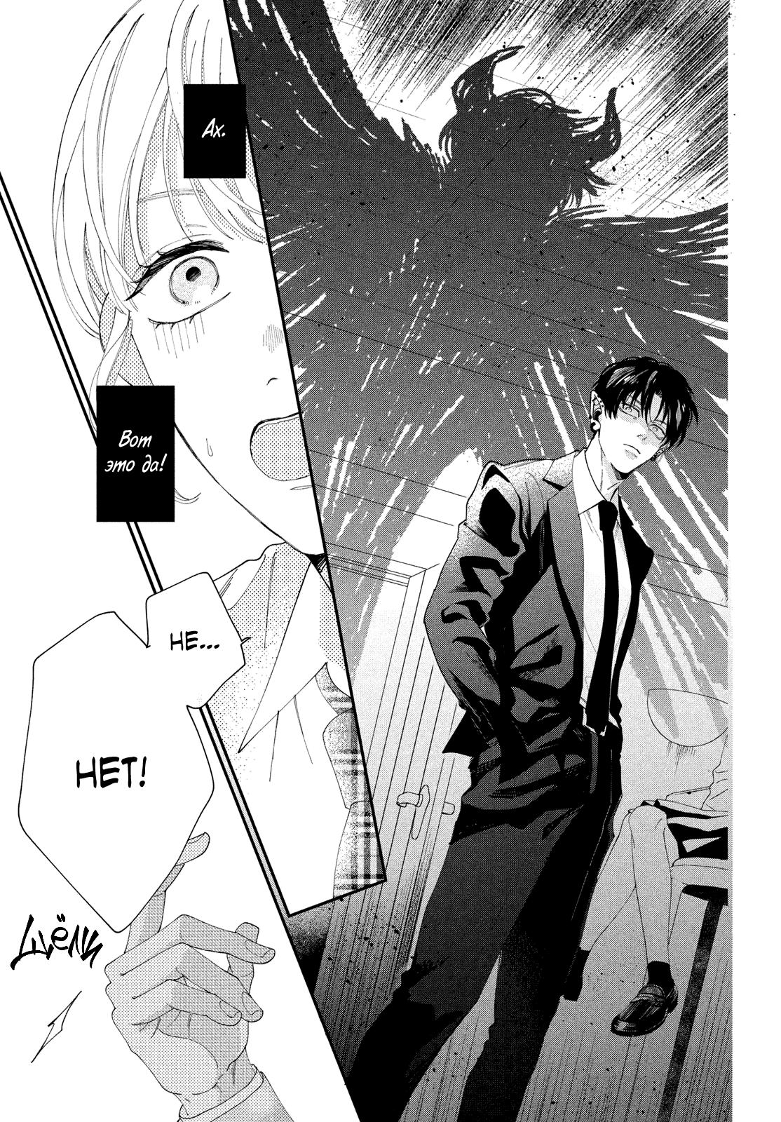 Глава 1: Я безумно люблю тебя - страница 51