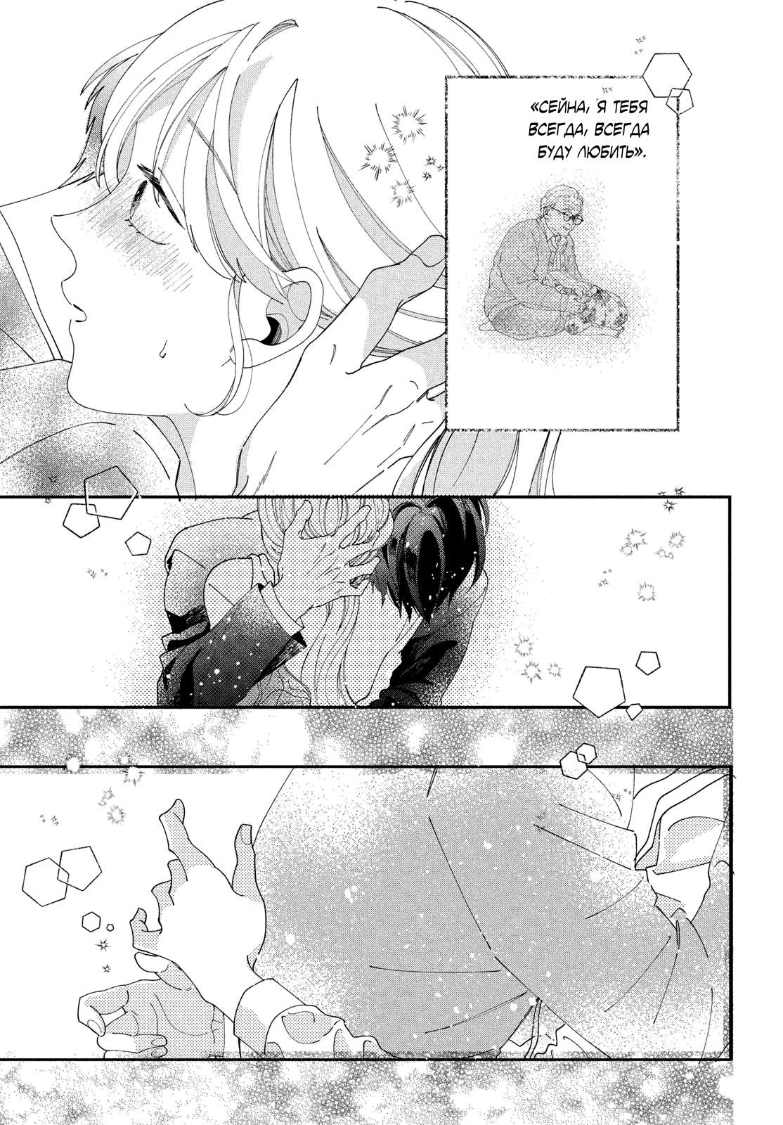 Глава 1: Я безумно люблю тебя - страница 59