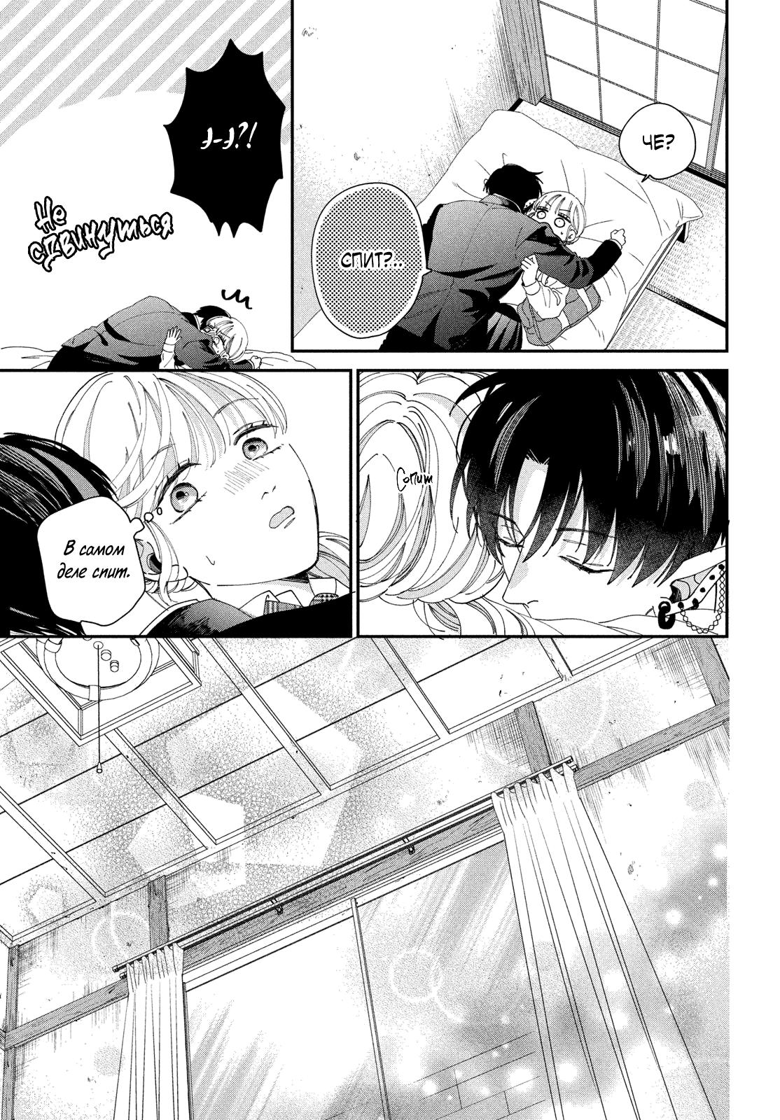 Глава 1: Я безумно люблю тебя - страница 61