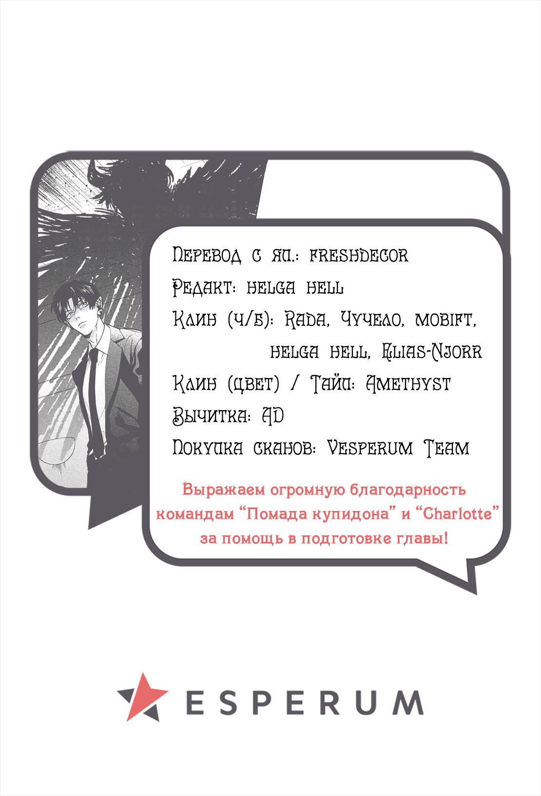 Глава 1: Я безумно люблю тебя - страница 63