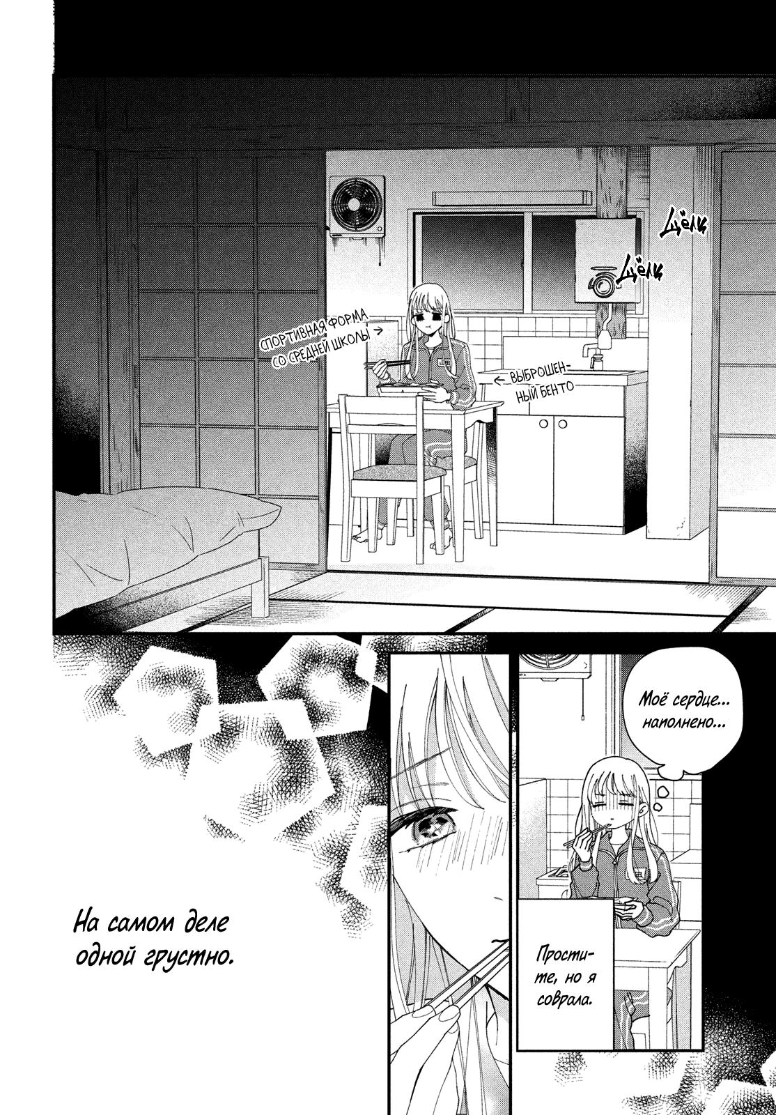 Глава 1: Я безумно люблю тебя - страница 8