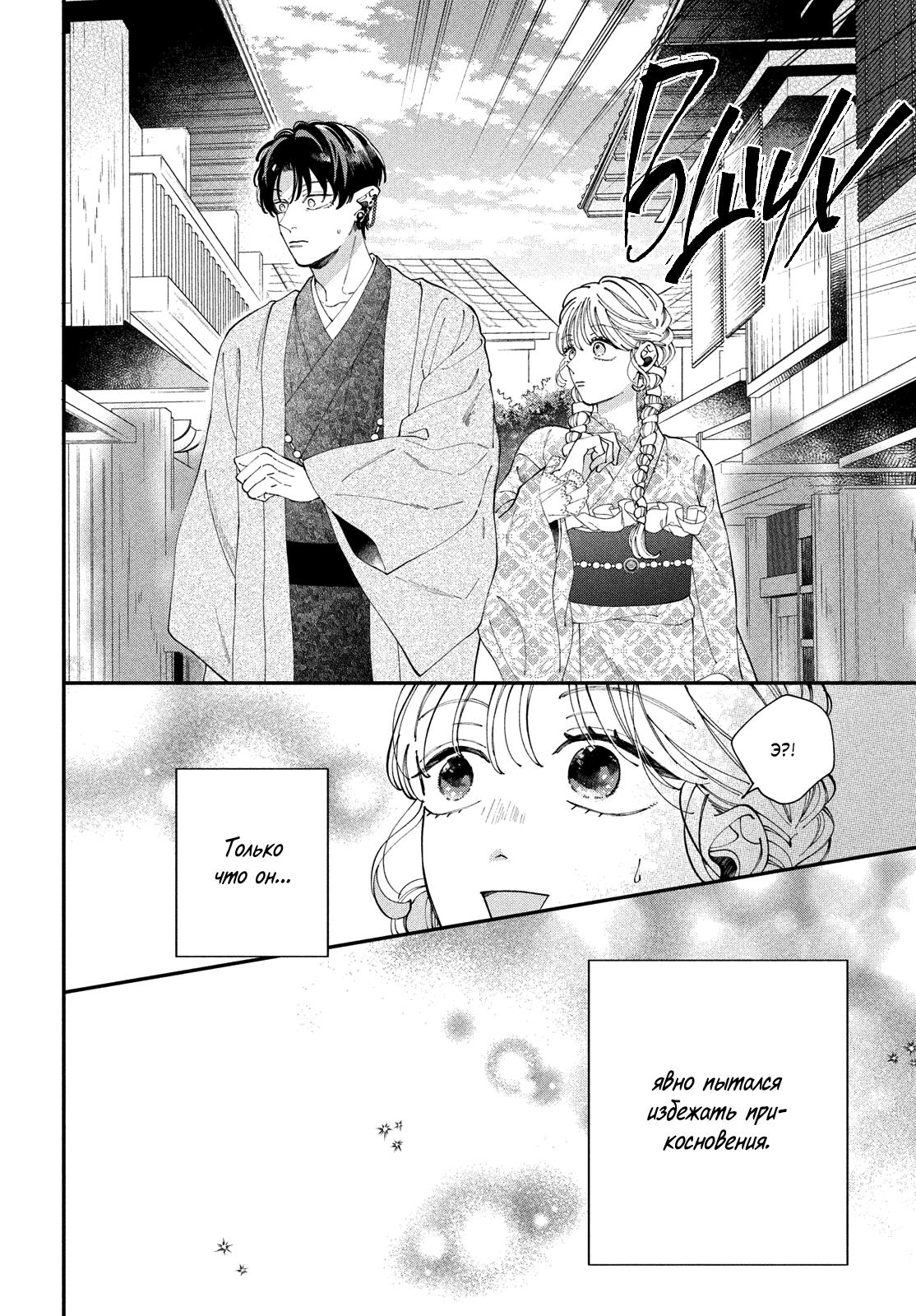 Глава 7: Я уже не могу остановиться - страница 15