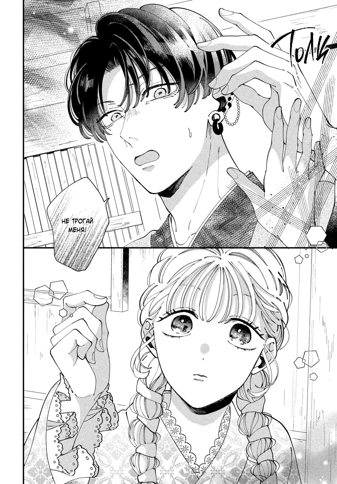 Глава 7: Я уже не могу остановиться - страница 17