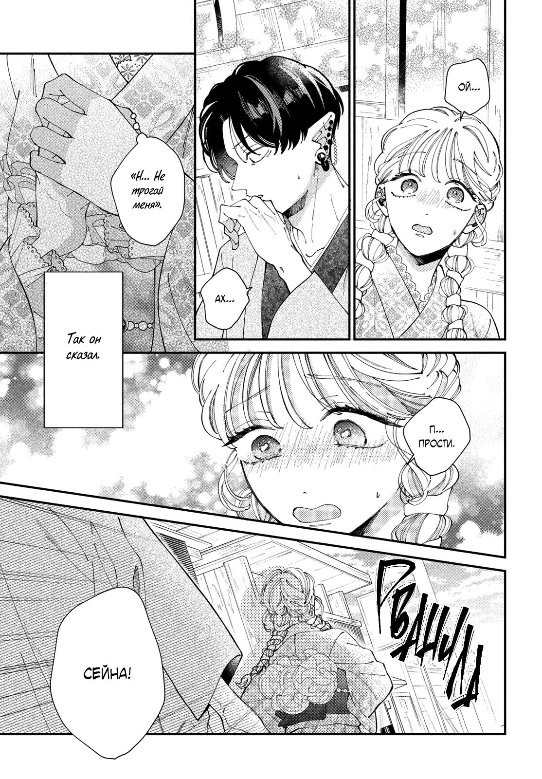 Глава 7: Я уже не могу остановиться - страница 18