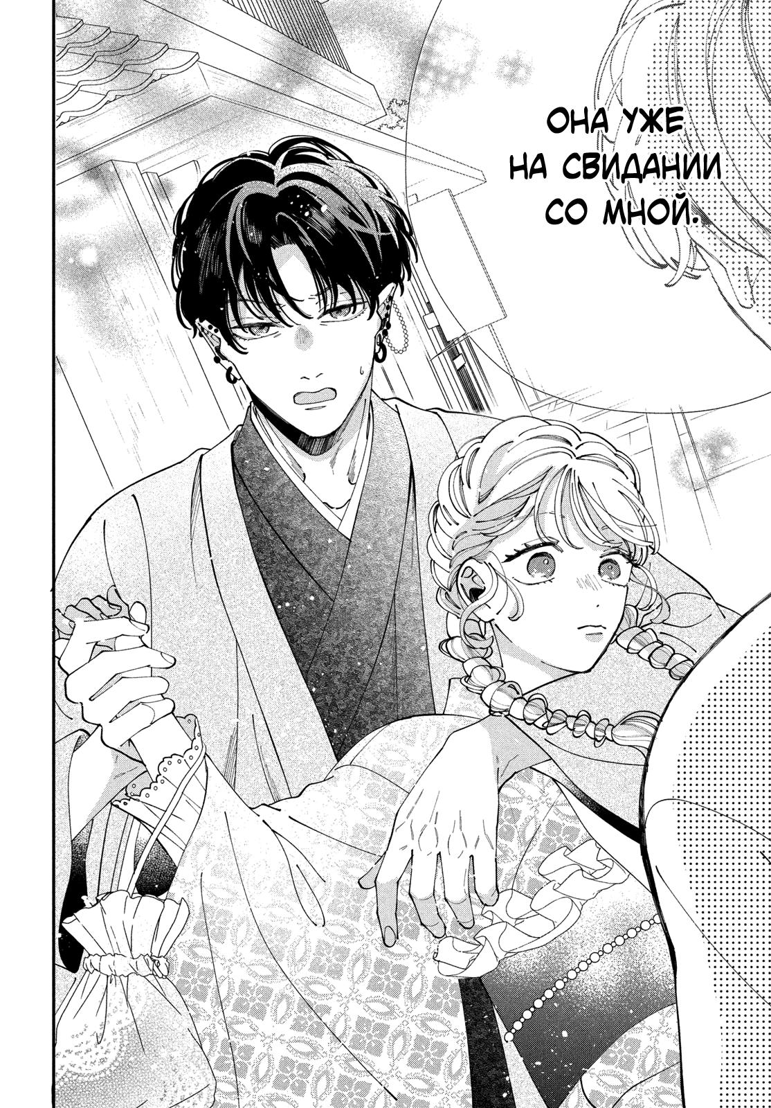 Глава 7: Я уже не могу остановиться - страница 25