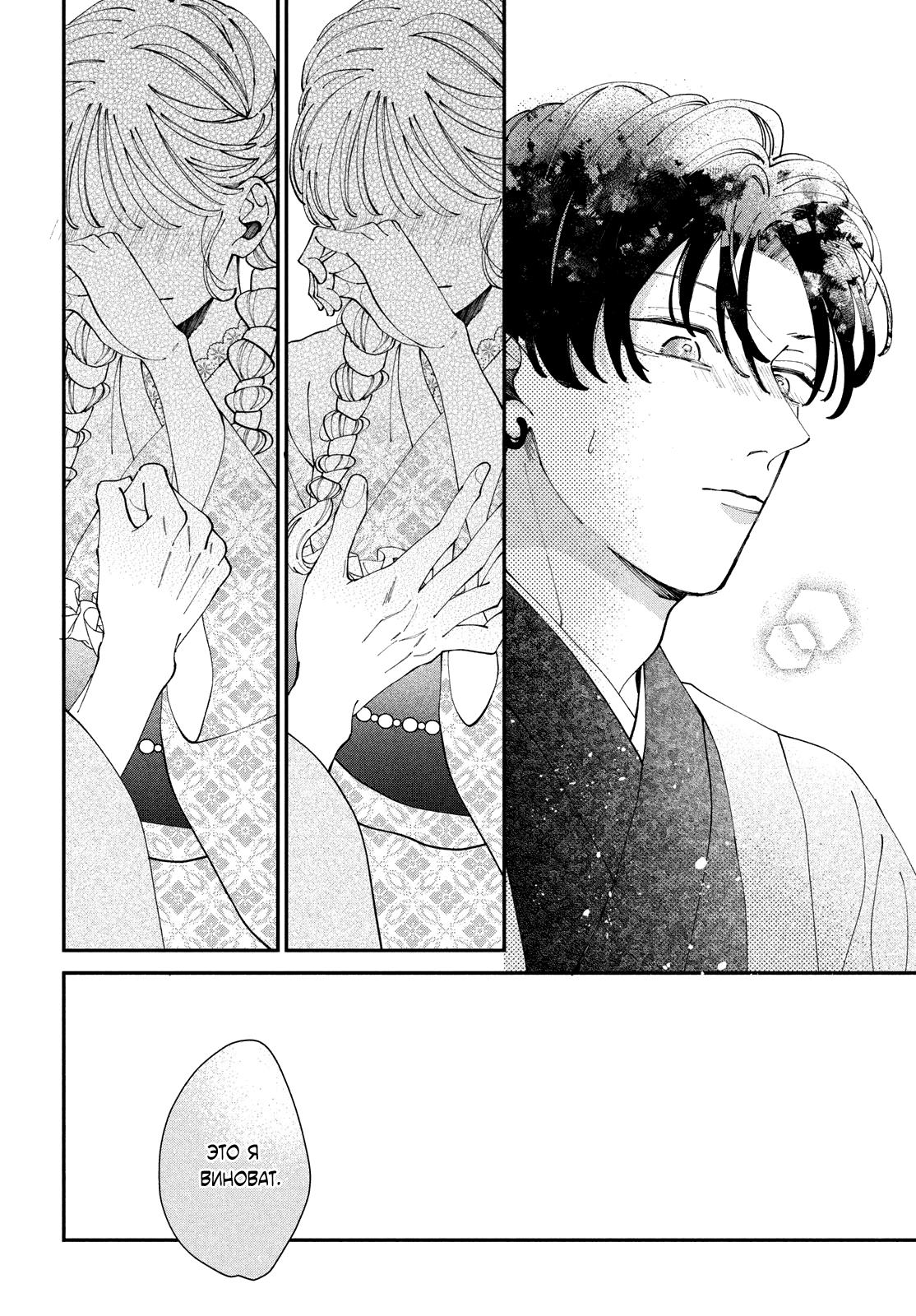 Глава 7: Я уже не могу остановиться - страница 31