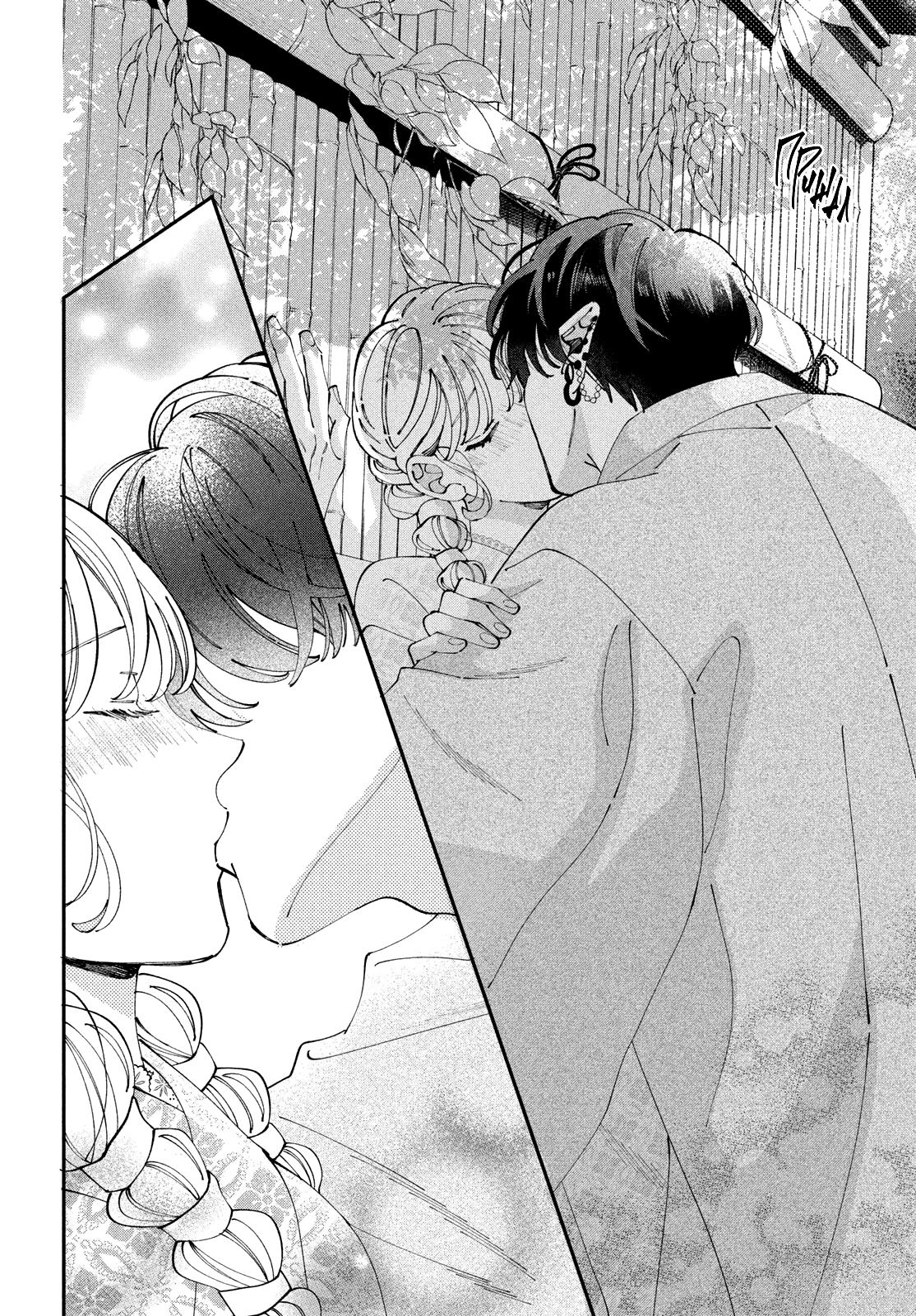 Глава 7: Я уже не могу остановиться - страница 37