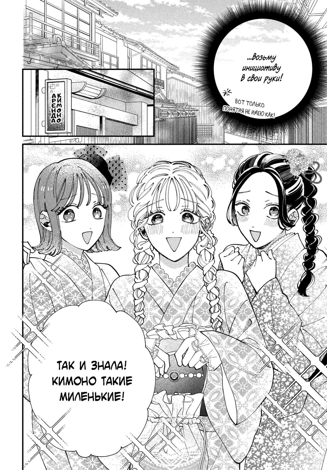 Глава 7: Я уже не могу остановиться - страница 7