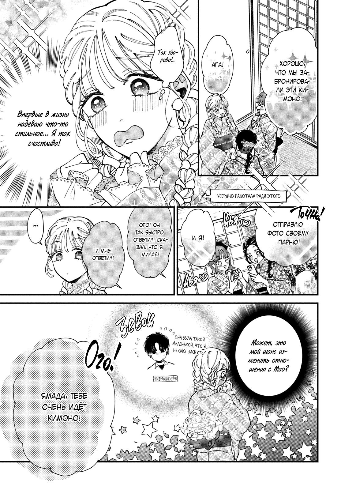 Глава 7: Я уже не могу остановиться - страница 8