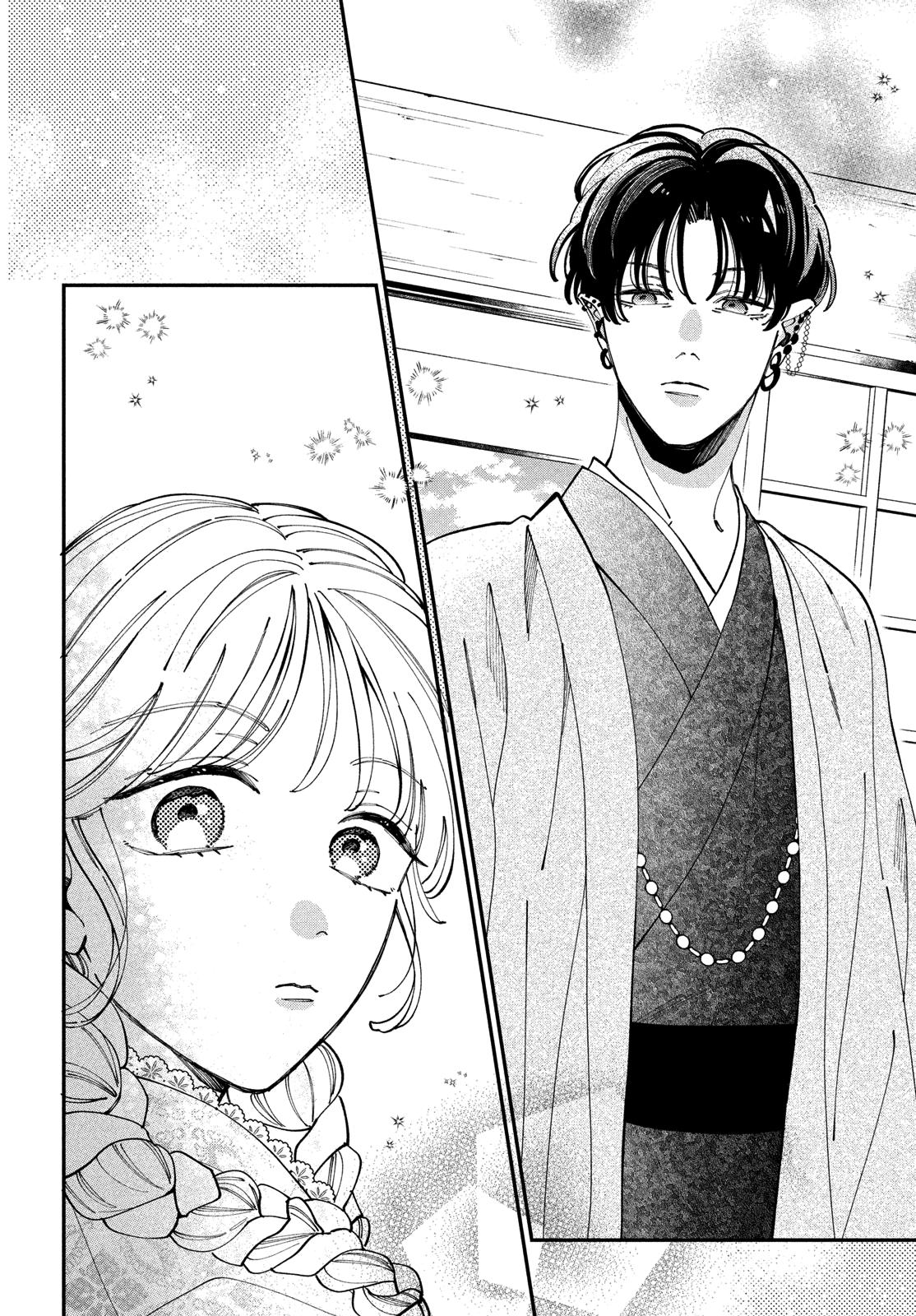 Глава 7: Я уже не могу остановиться - страница 9