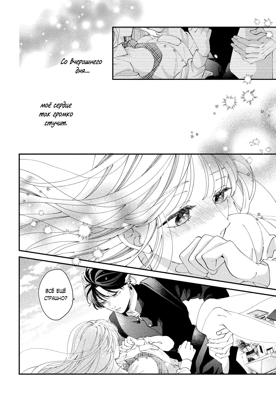 Глава 5: Я же победил - страница 10