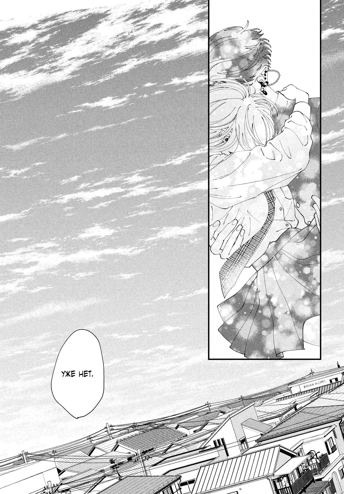 Глава 5: Я же победил - страница 11