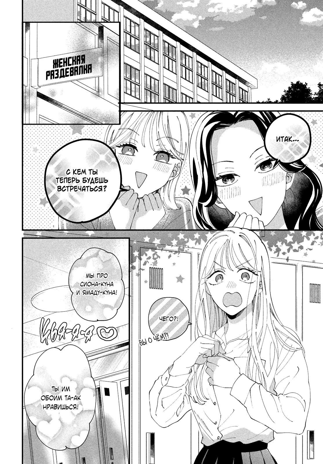 Глава 5: Я же победил - страница 12