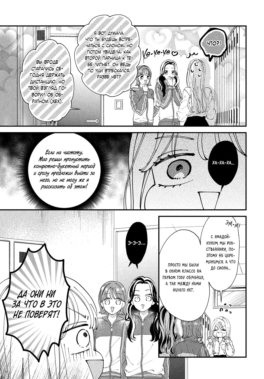 Глава 5: Я же победил - страница 13