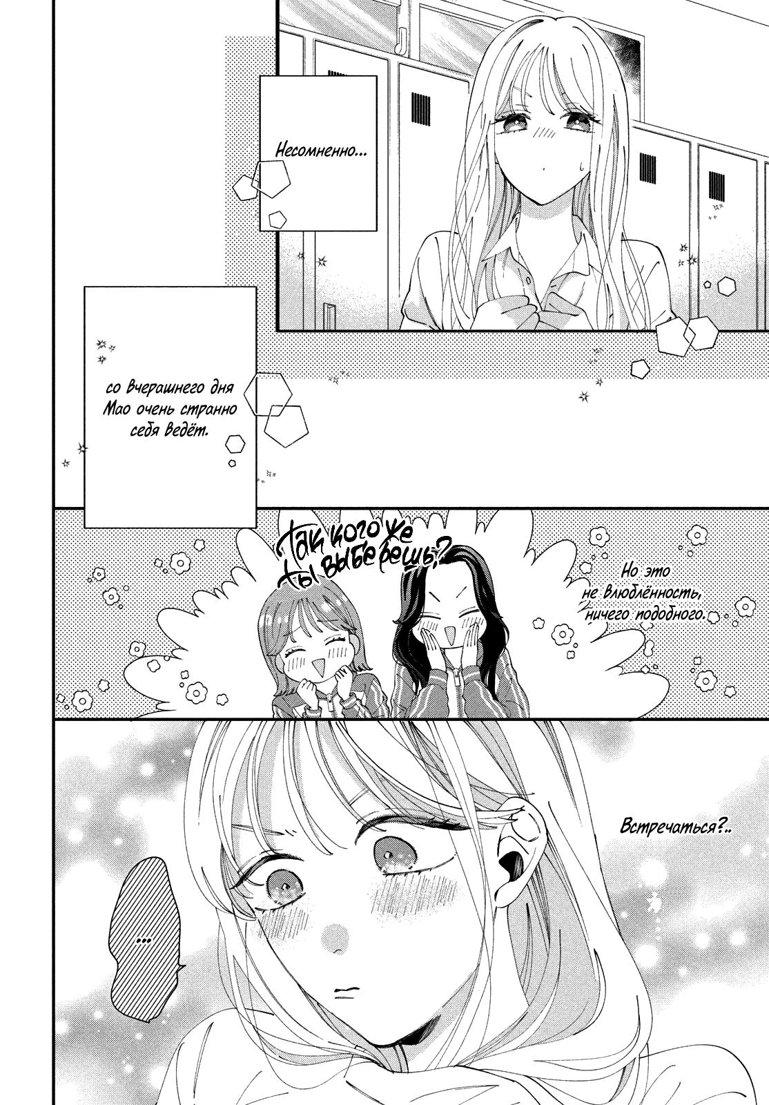 Глава 5: Я же победил - страница 14