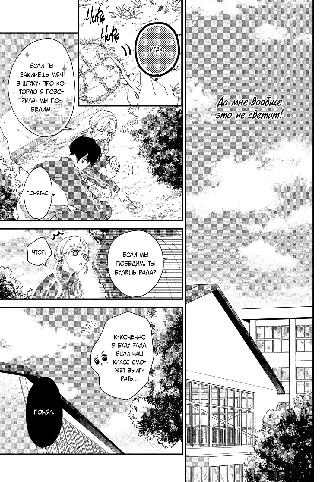 Глава 5: Я же победил - страница 15