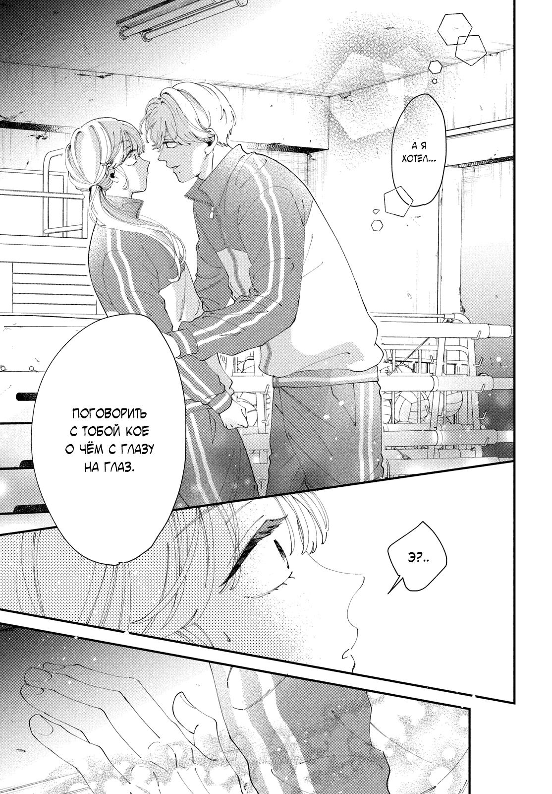 Глава 5: Я же победил - страница 21