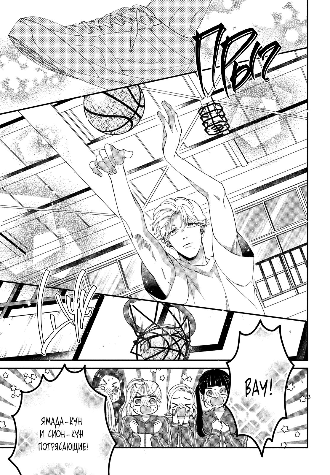 Глава 5: Я же победил - страница 27